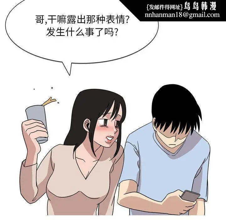 漫画《情事物语Classic》第44话第17张图