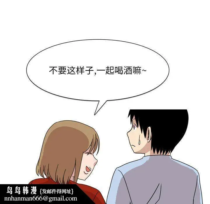 漫画《情事物语Classic》第44话第18张图