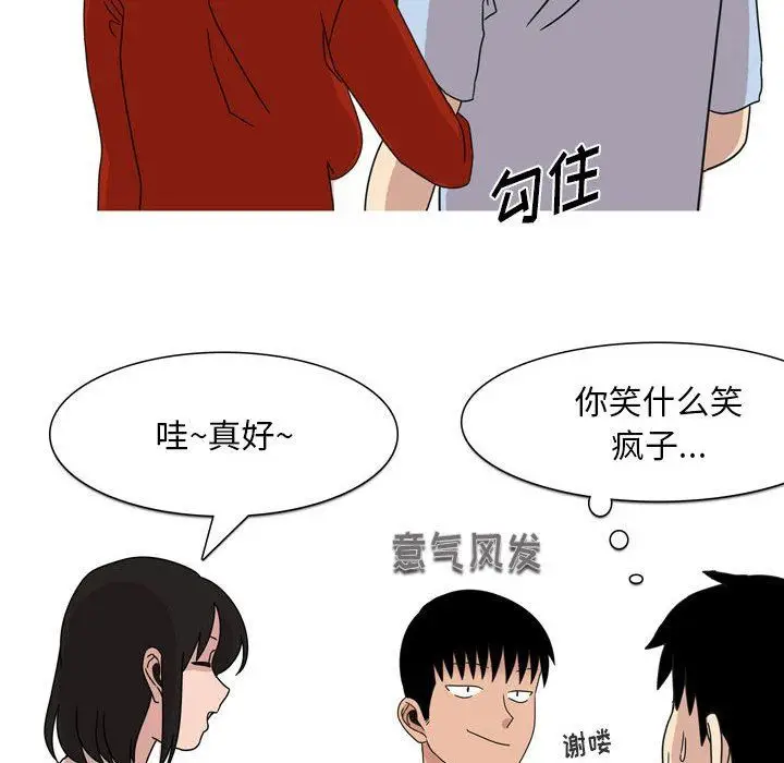 漫画《情事物语Classic》第44话第19张图