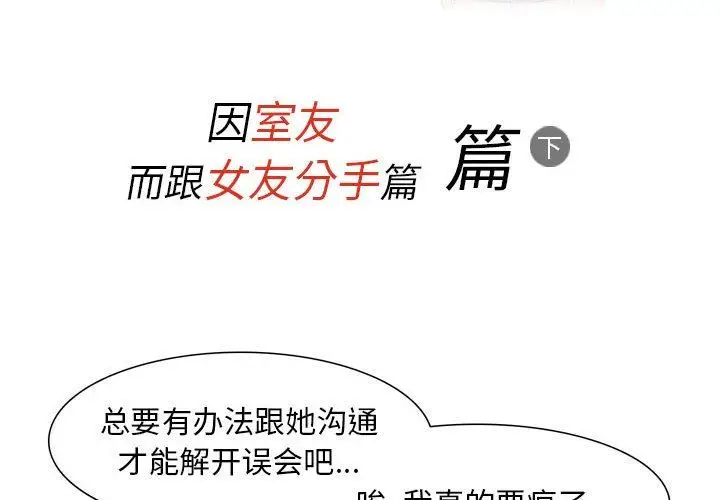 漫画《情事物语Classic》第44话第2张图