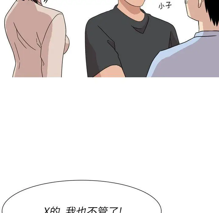 漫画《情事物语Classic》第44话第20张图