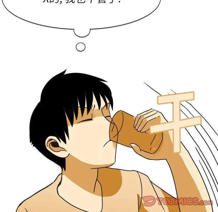 漫画《情事物语Classic》第44话第21张图