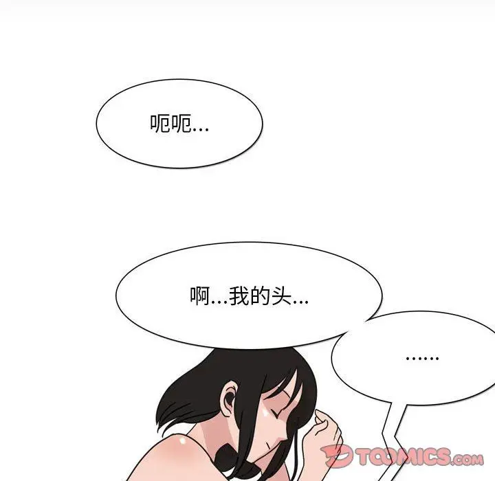 漫画《情事物语Classic》第44话第26张图