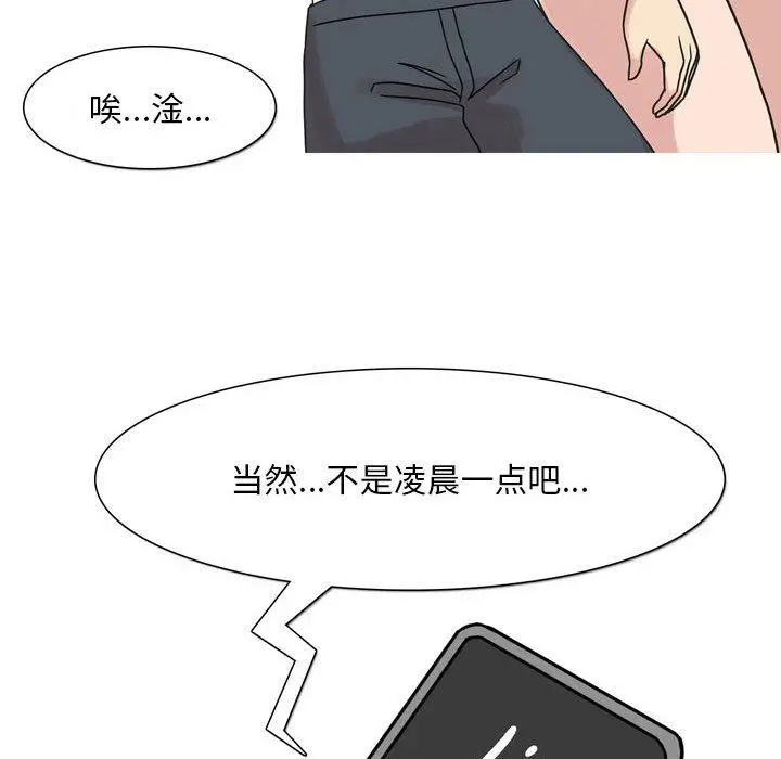 漫画《情事物语Classic》第44话第28张图