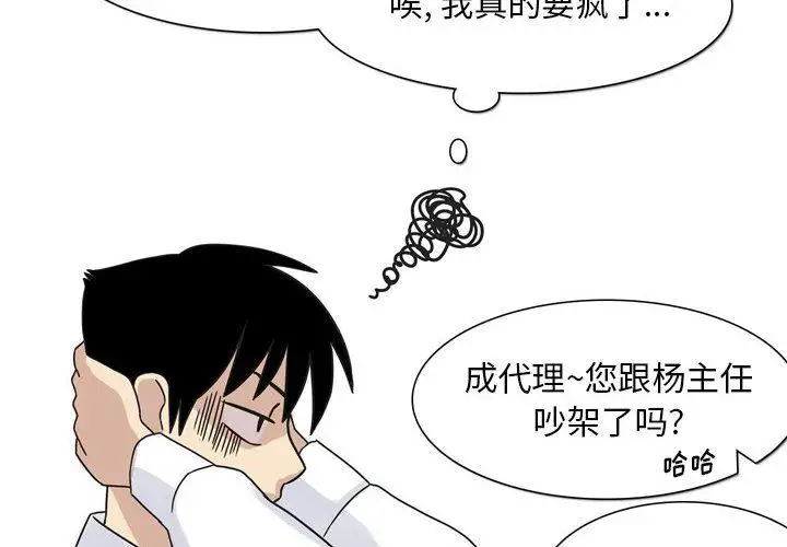 漫画《情事物语Classic》第44话第3张图
