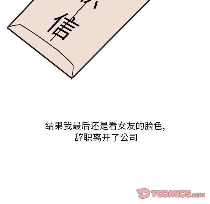 漫画《情事物语Classic》第44话第31张图