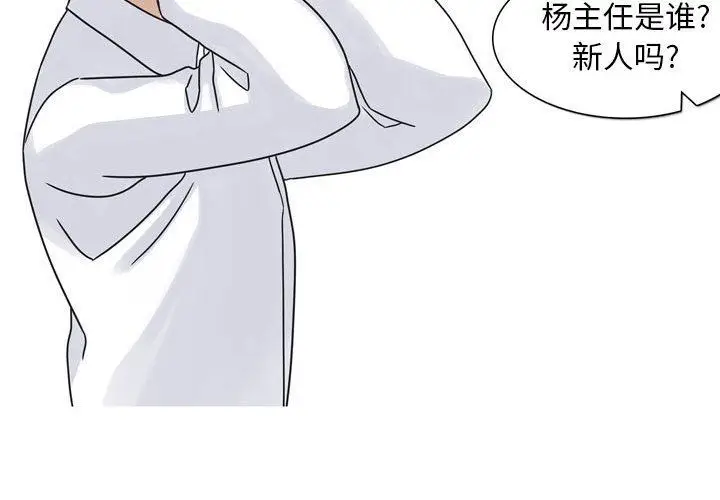 漫画《情事物语Classic》第44话第4张图