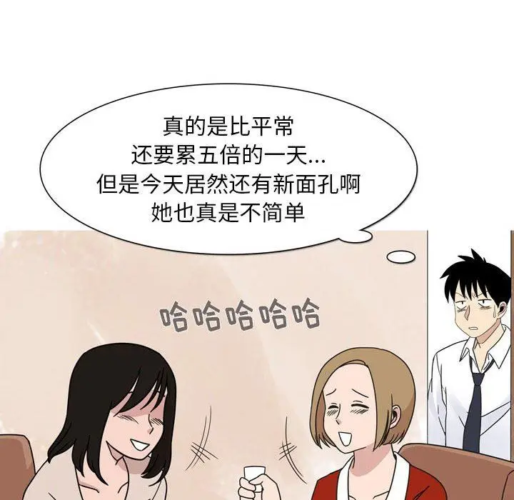 漫画《情事物语Classic》第44话第5张图