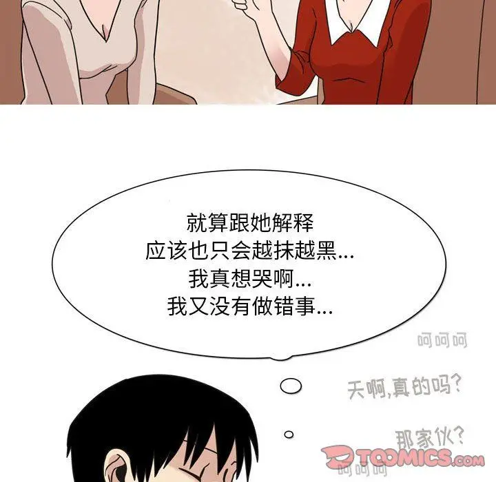 漫画《情事物语Classic》第44话第6张图