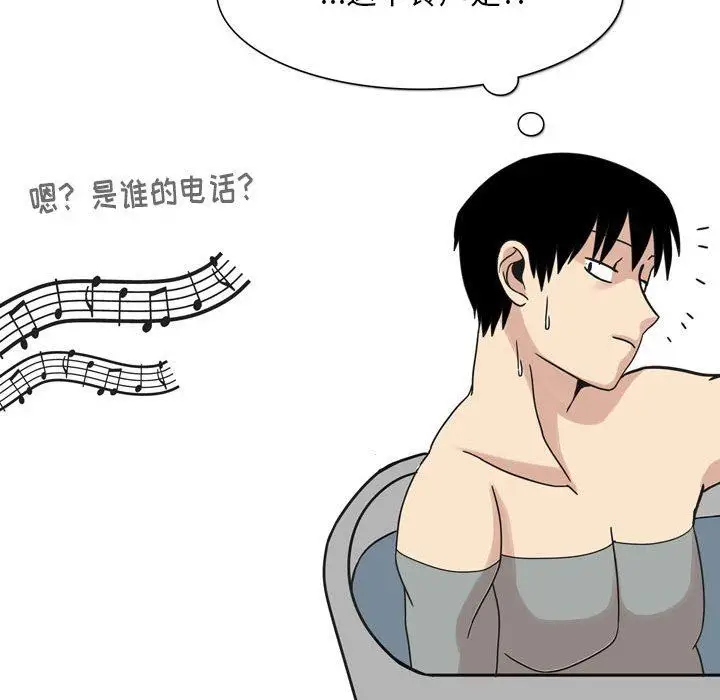 漫画《情事物语Classic》第44话第8张图