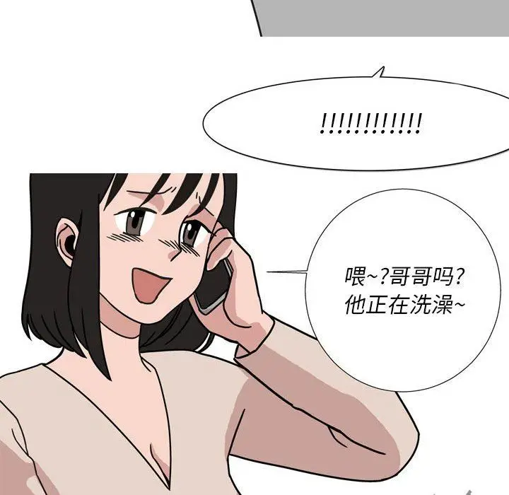 漫画《情事物语Classic》第44话第9张图