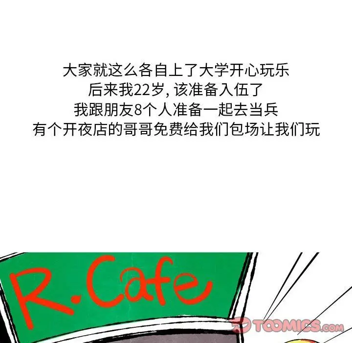 漫画《情事物语Classic》第25话第10张图