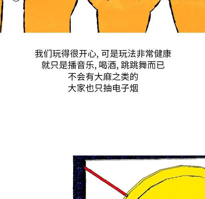 漫画《情事物语Classic》第25话第12张图