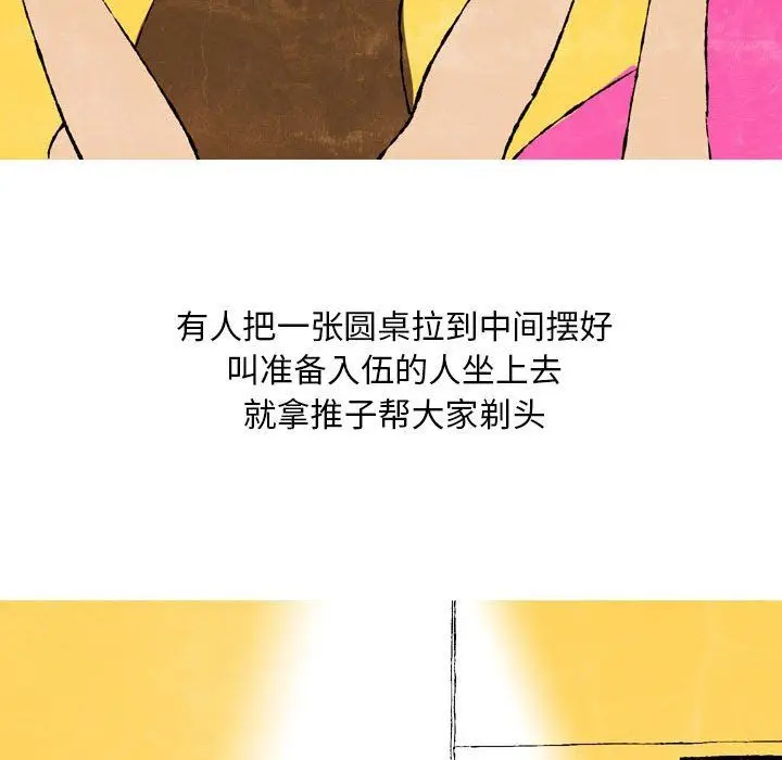 漫画《情事物语Classic》第25话第14张图