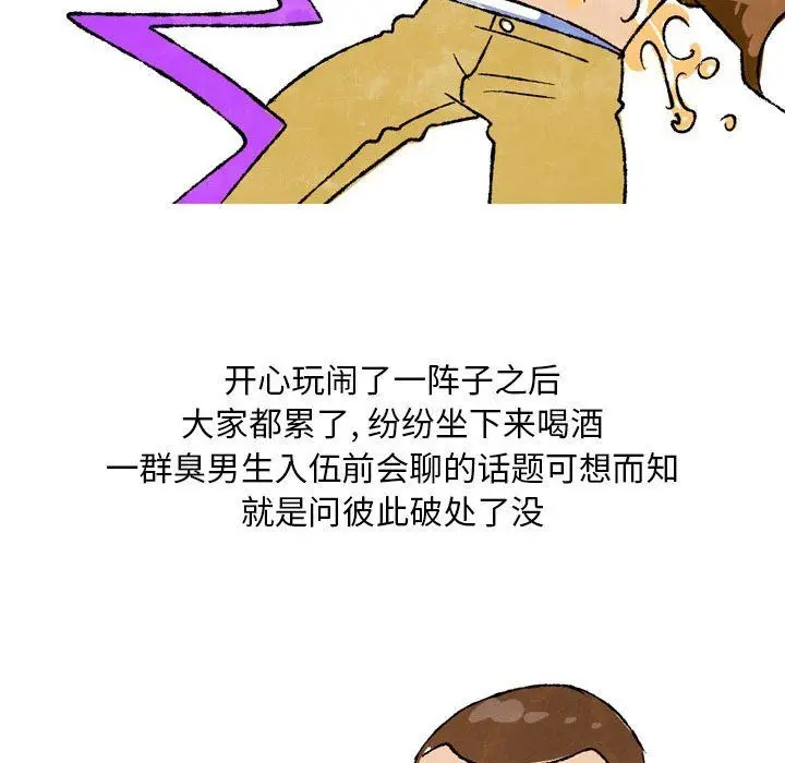 漫画《情事物语Classic》第25话第18张图