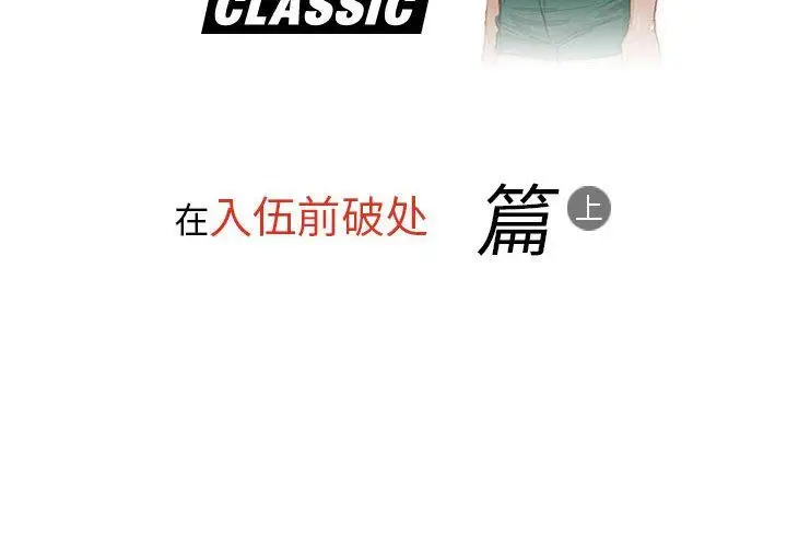 漫画《情事物语Classic》第25话第2张图