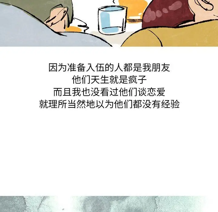 漫画《情事物语Classic》第25话第20张图