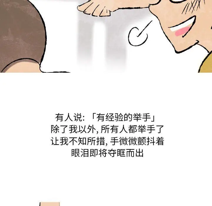 漫画《情事物语Classic》第25话第22张图