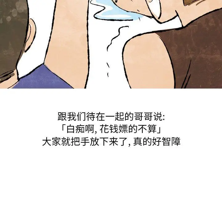 漫画《情事物语Classic》第25话第24张图