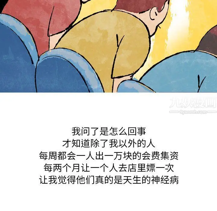 漫画《情事物语Classic》第25话第26张图