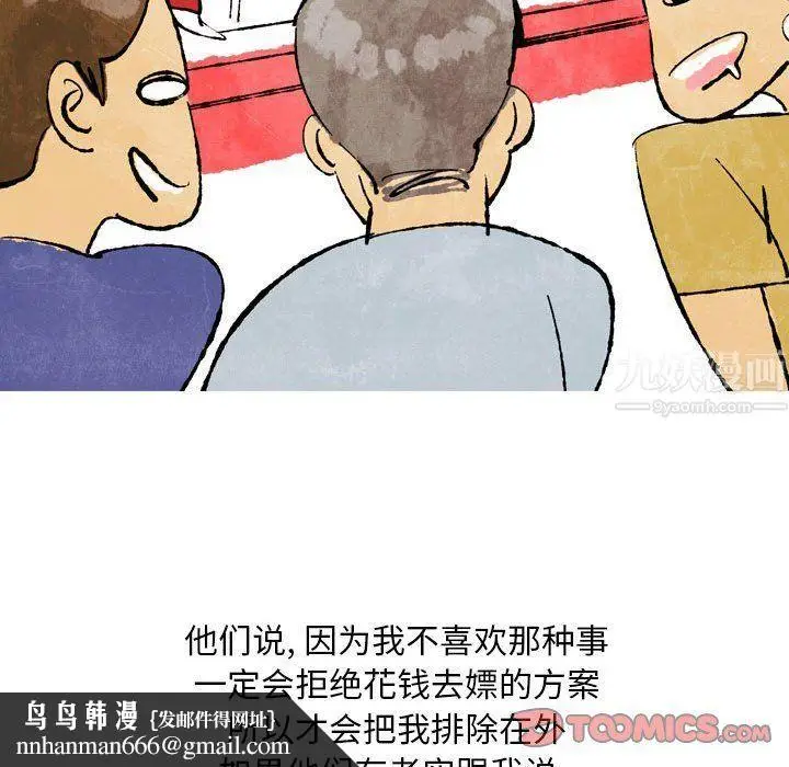 漫画《情事物语Classic》第25话第28张图