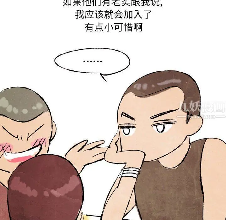 漫画《情事物语Classic》第25话第29张图
