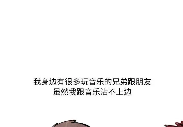 漫画《情事物语Classic》第25话第3张图