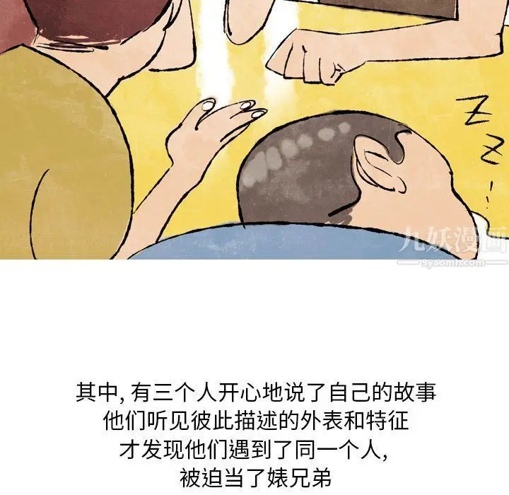 漫画《情事物语Classic》第25话第30张图