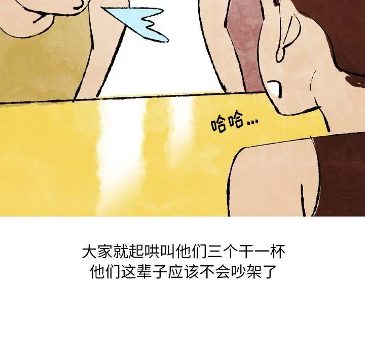 漫画《情事物语Classic》第25话第32张图