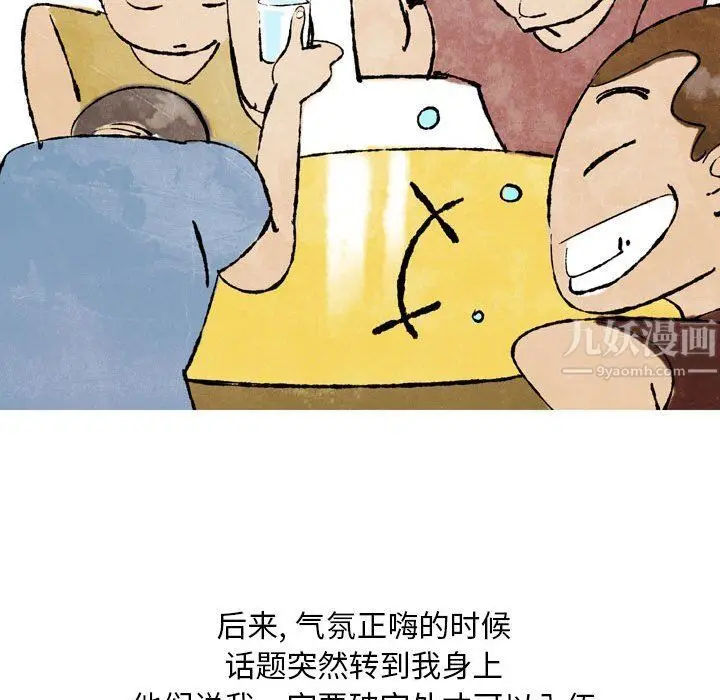 漫画《情事物语Classic》第25话第34张图