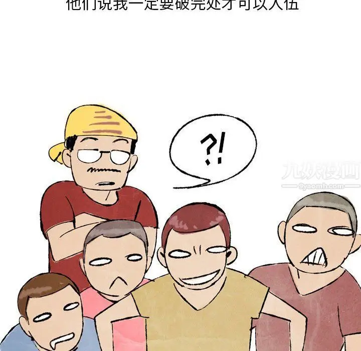 漫画《情事物语Classic》第25话第35张图