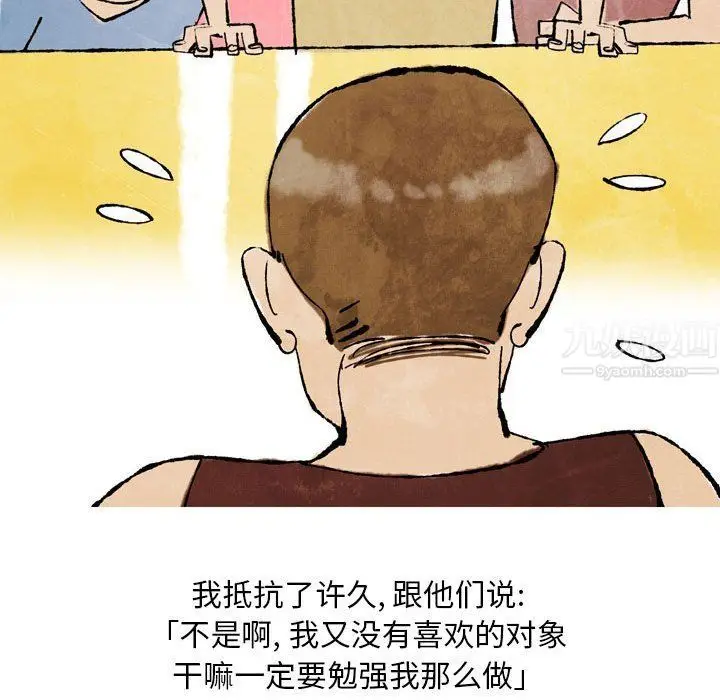 漫画《情事物语Classic》第25话第36张图
