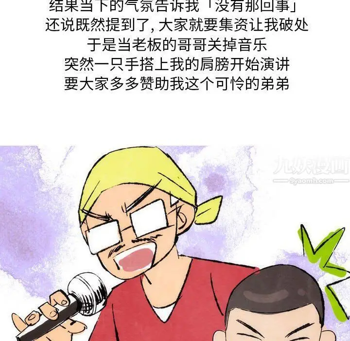 漫画《情事物语Classic》第25话第39张图