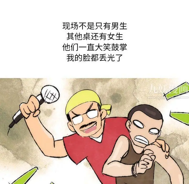 漫画《情事物语Classic》第25话第41张图