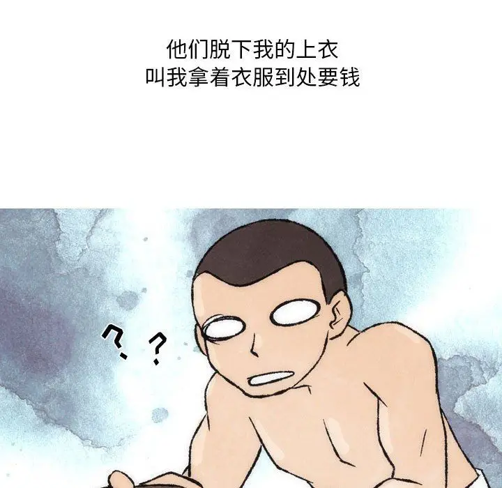 漫画《情事物语Classic》第25话第43张图