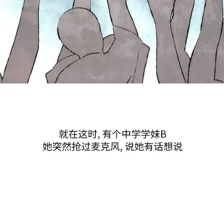 漫画《情事物语Classic》第25话第47张图