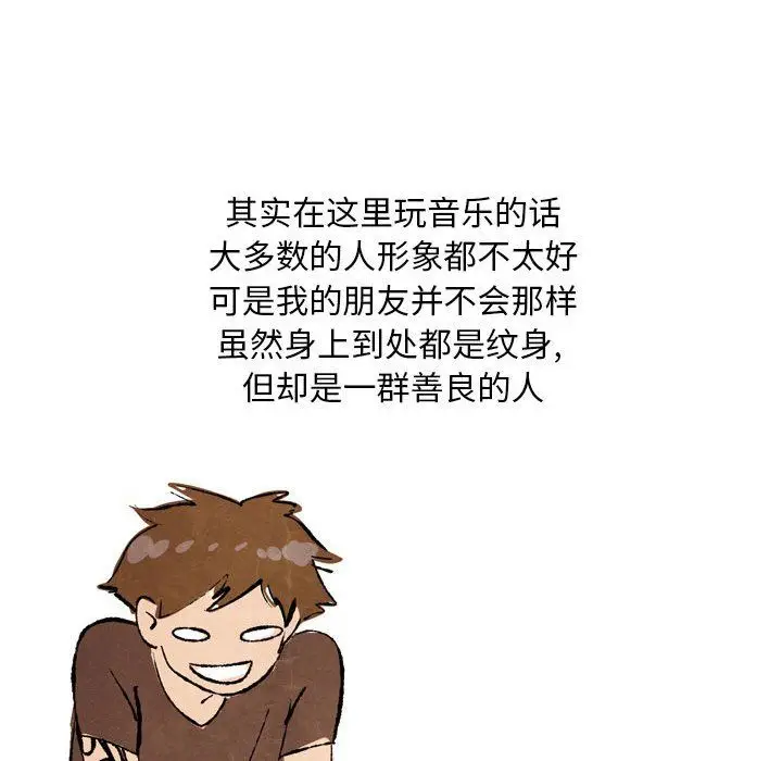 漫画《情事物语Classic》第25话第8张图