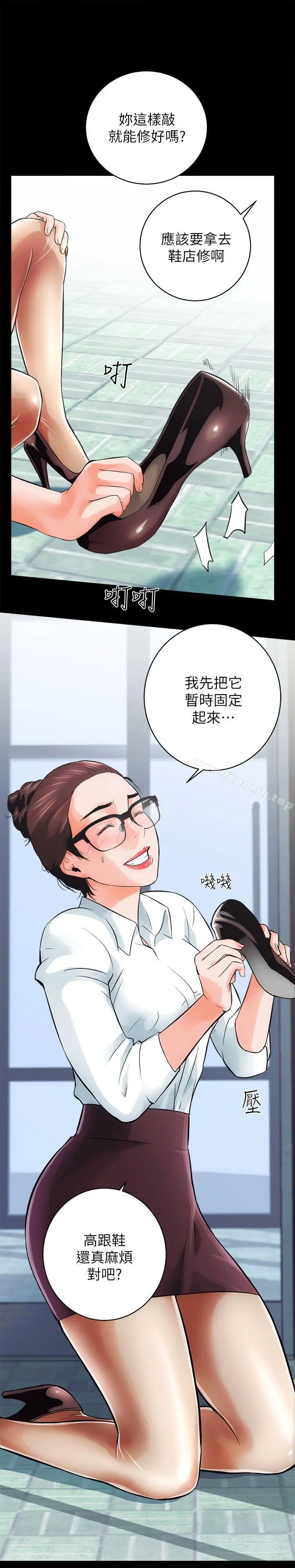 漫画《性溢房屋》第1话第13张图
