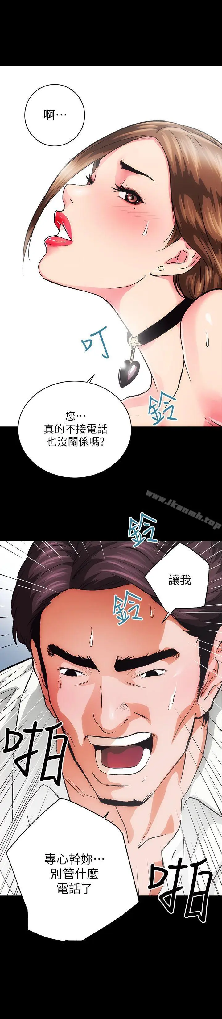 漫画《性溢房屋》第1话第28张图