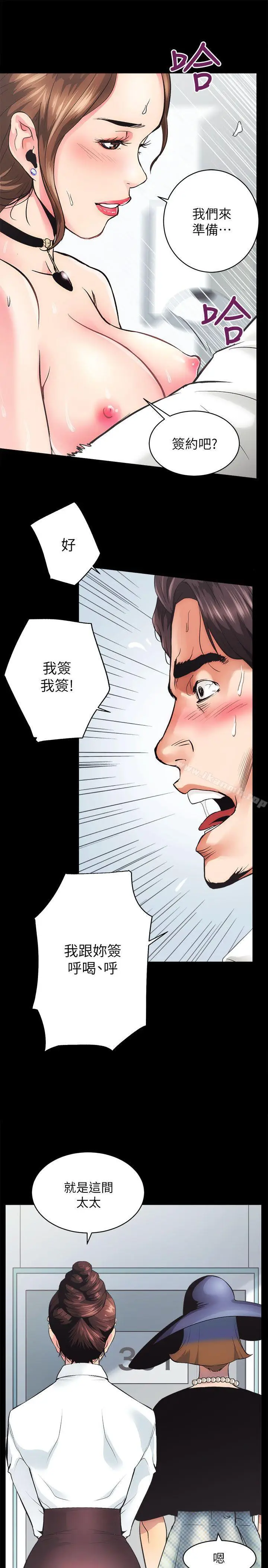 漫画《性溢房屋》第1话第38张图