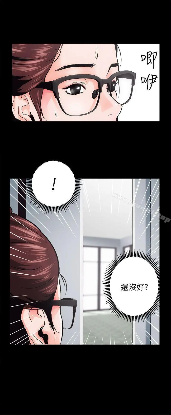 漫画《性溢房屋》第1话第40张图
