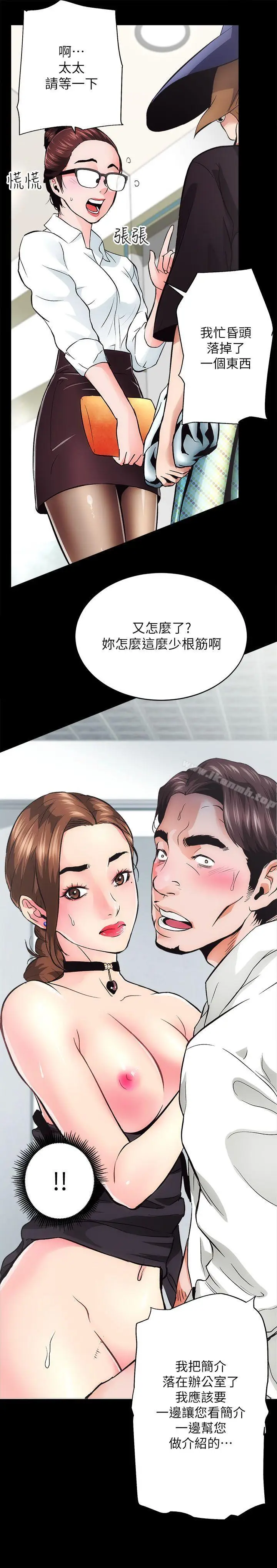漫画《性溢房屋》第1话第41张图