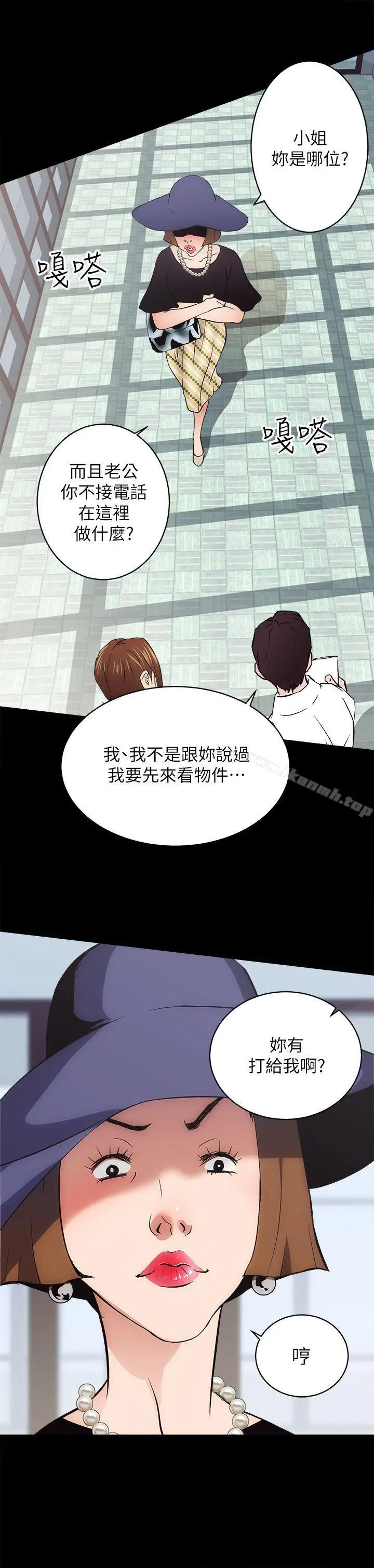 漫画《性溢房屋》第1话第45张图