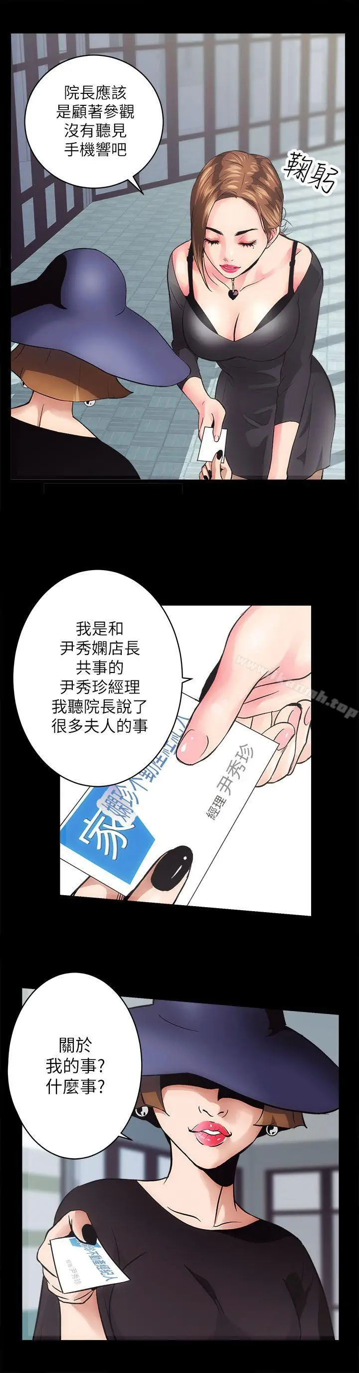 漫画《性溢房屋》第1话第46张图