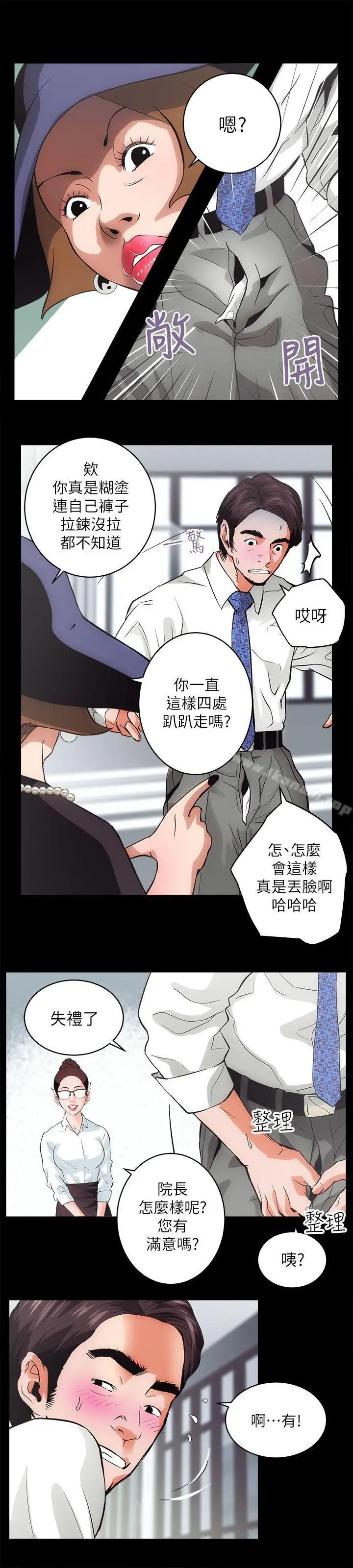 漫画《性溢房屋》第1话第48张图