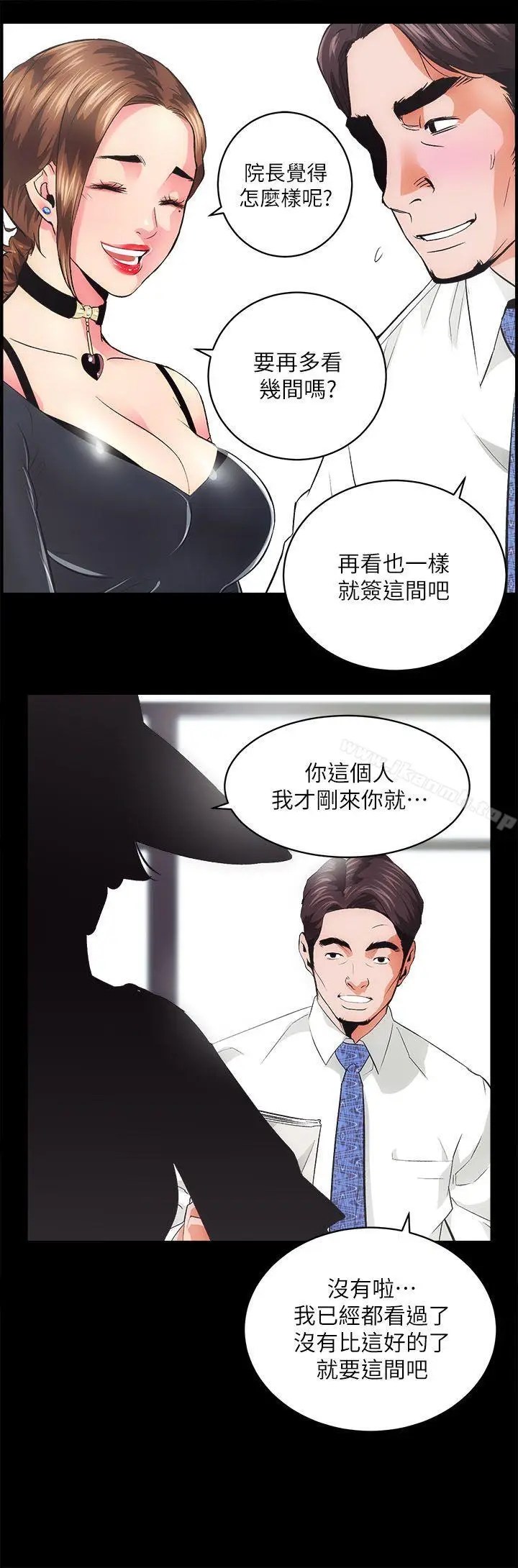 漫画《性溢房屋》第1话第49张图