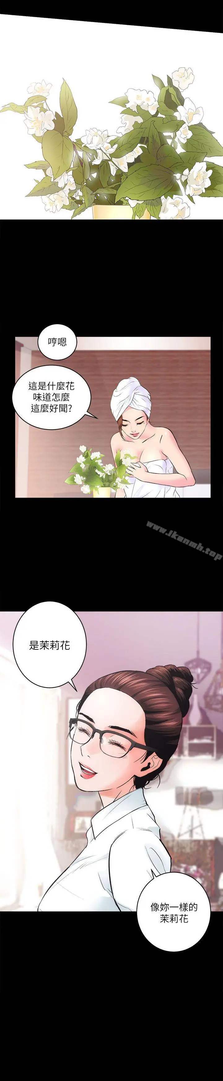 漫画《性溢房屋》第1话第57张图