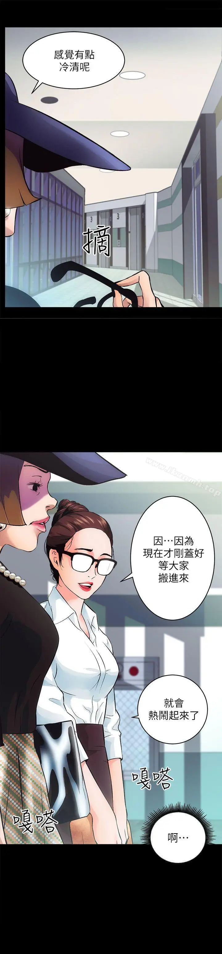 漫画《性溢房屋》第1话第7张图