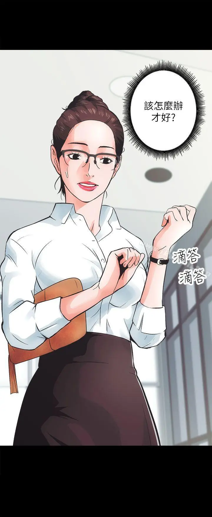 漫画《性溢房屋》第1话第8张图