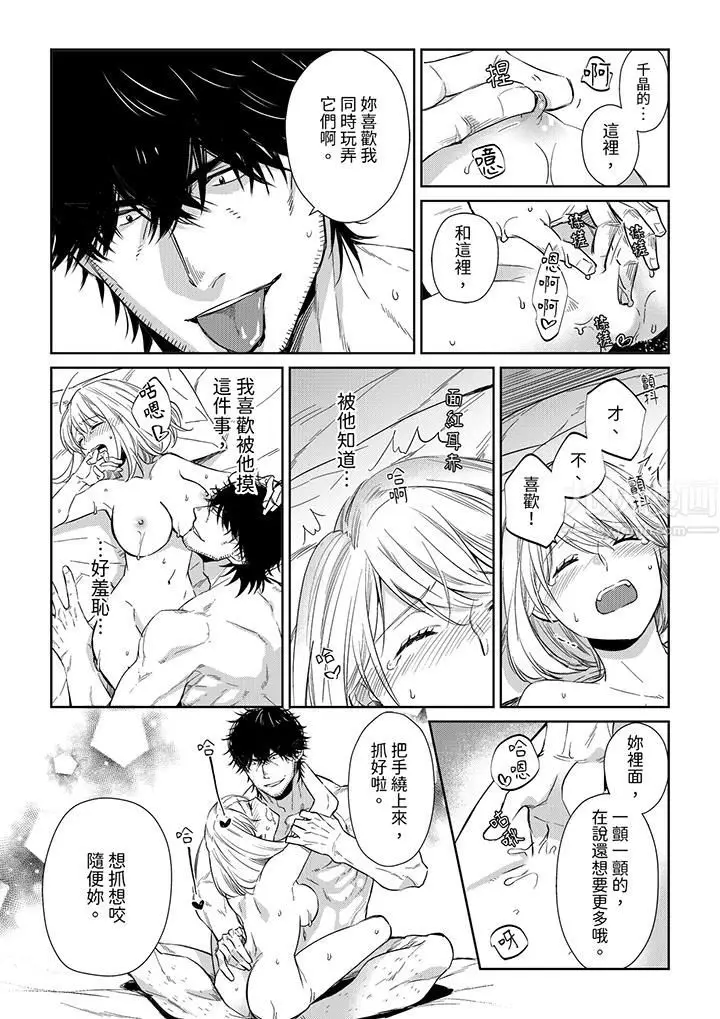 漫画《原不良农民的H太激烈！》第43话第12张图